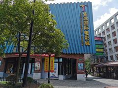 -海上海弘基休闲广场