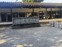 -常熟方塔园
