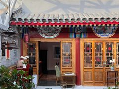 -北京古城老院厉晓麟精致菜