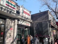 -天泽祥·鼓楼馒头(鼓楼店)