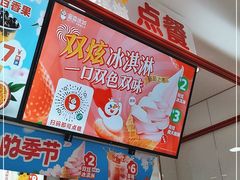 -蜜雪冰城(建设路店)