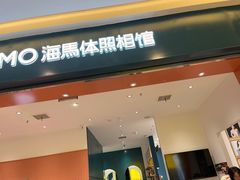 -海马体照相馆(重庆爱琴海购物公园店)