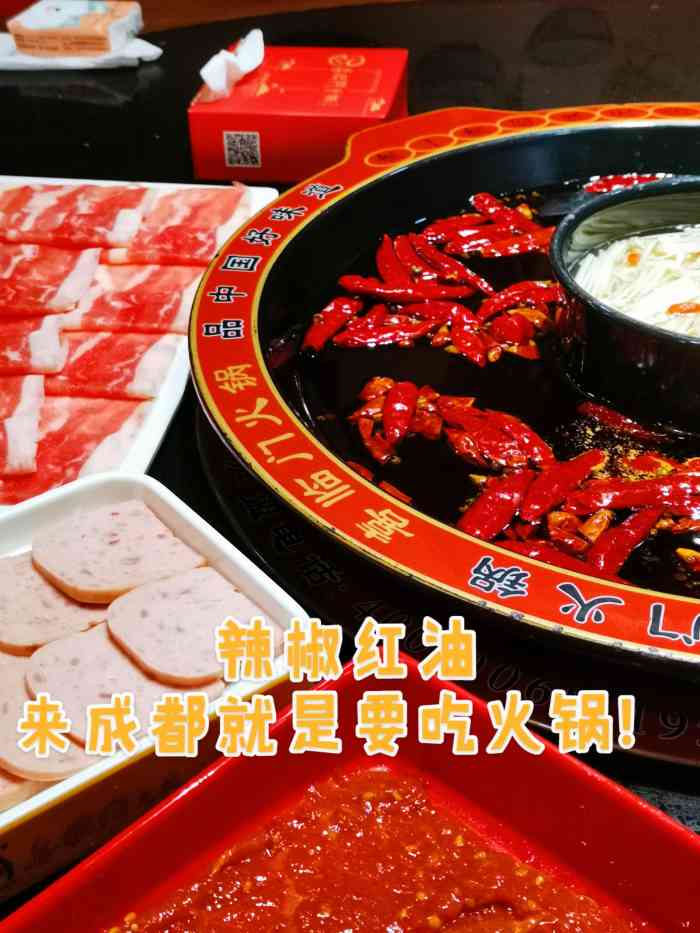 喜临门火锅(春熙路店)