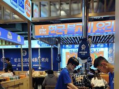 -韩乔恩·韩式自助·无限烤肉(新迎新城店)