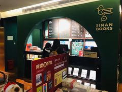 -思南书局(复兴中路店)