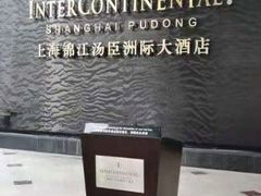 -上海锦江汤臣洲际大酒店壹阶层