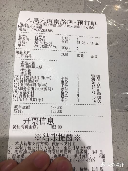 海底捞火锅(鼎盛广场店)图片