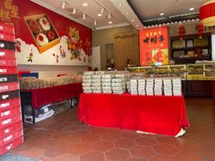 -百饼园(澳门路店)