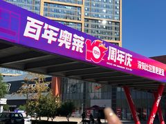-百年港湾奥特莱斯(香炉礁店)