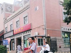 -百年义利(珠市口西大街丰泽园店)