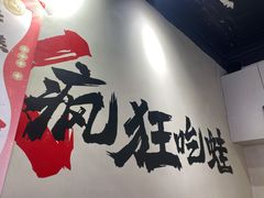 -味仙疯美蛙鱼头(清扬路总店)