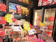 -黑色经典臭豆腐·湖南特产(坡子街特产局店)