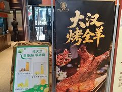 -丁里羊肉小镇(滨湖旗舰店)
