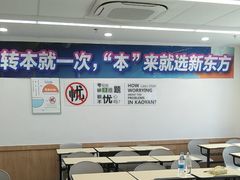 -新东方·考研·四六级·专转本(全民校区)