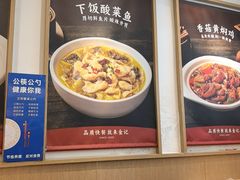 -金记酿皮(万博店)