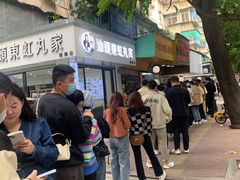 -小吴肠粉