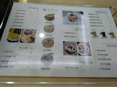-椰子日记(世欧广场店)