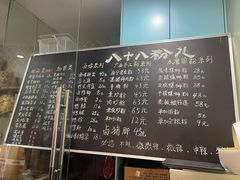 -八十八粉儿(尚都店)