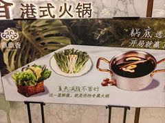 -鼎鼎香·港式火锅(北京SKP店)