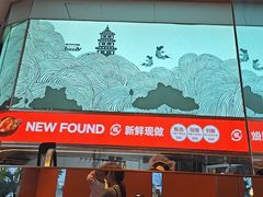 -新发现(苏州中心商场店)