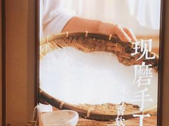 -小满手工粉(上海维璟广场店)