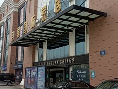 -月星家居(南京卡子门店)