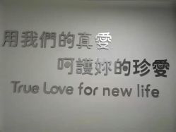 -敦南真爱月子会所(黄埔店)