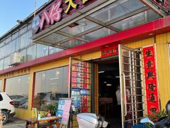 门面-八仔大富楼·河鲜(西江店)