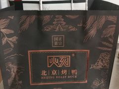 -火刻北京烤鸭(市北区·鲍岛市场店)