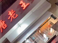 门面-回味南塘老王虾尾(总店)