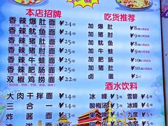 -秦韵味香辣爆肚面(钟楼店)