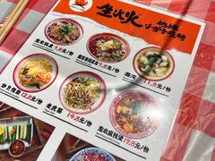 -生火火·小炉子炭烤(金楠天街总店)