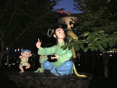 -国家动漫园