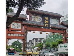 -大王油茶(磁器口店)
