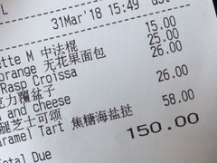 账单-Salon de The de Joel Robuchon(外滩18号店)