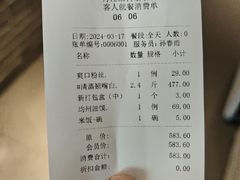 账单-丹江渔村(望京店)