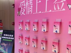 -涨巢·潮玩水疗局