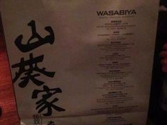 山葵家精致料理寿司吧(1844新天地店)-山葵家·创意料理(宁波来福士店)