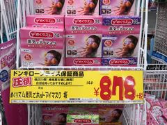 -Don Quijote(京都Avanti店)