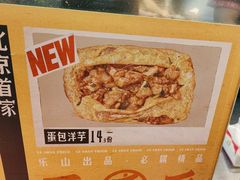 -乐乐姐超级土豆(中关村5号店)