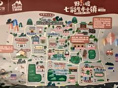 -百里峡七彩艺术小镇