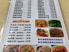 菜单-家利美食店