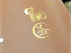 -花家八爷府(王府井·故宫店)
