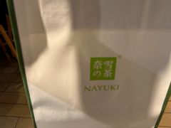 -奈雪的茶(领展中心城店)