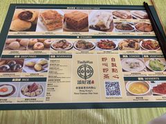 -添好运点心专门店(百老汇店)