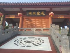 -函谷关历史文化旅游区