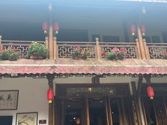 -华冠悠岚·庭院餐厅(青城后山店)