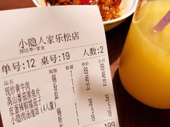 账单-小隐人家(乐松店)