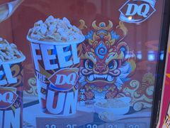 -DQ·蛋糕·冰淇淋(湖景东路店)