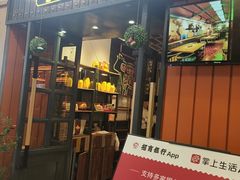 门面-尚品小土屋涮毛肚(李沧万达店)